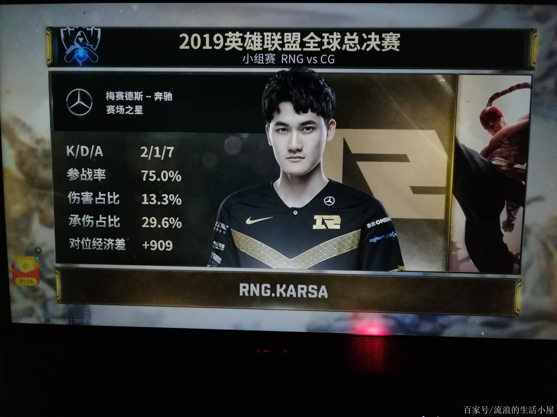 包含C9轻取RNG，Faker拿下关键大龙宿敌对决入围赛，成为赛场最大亮点的词条