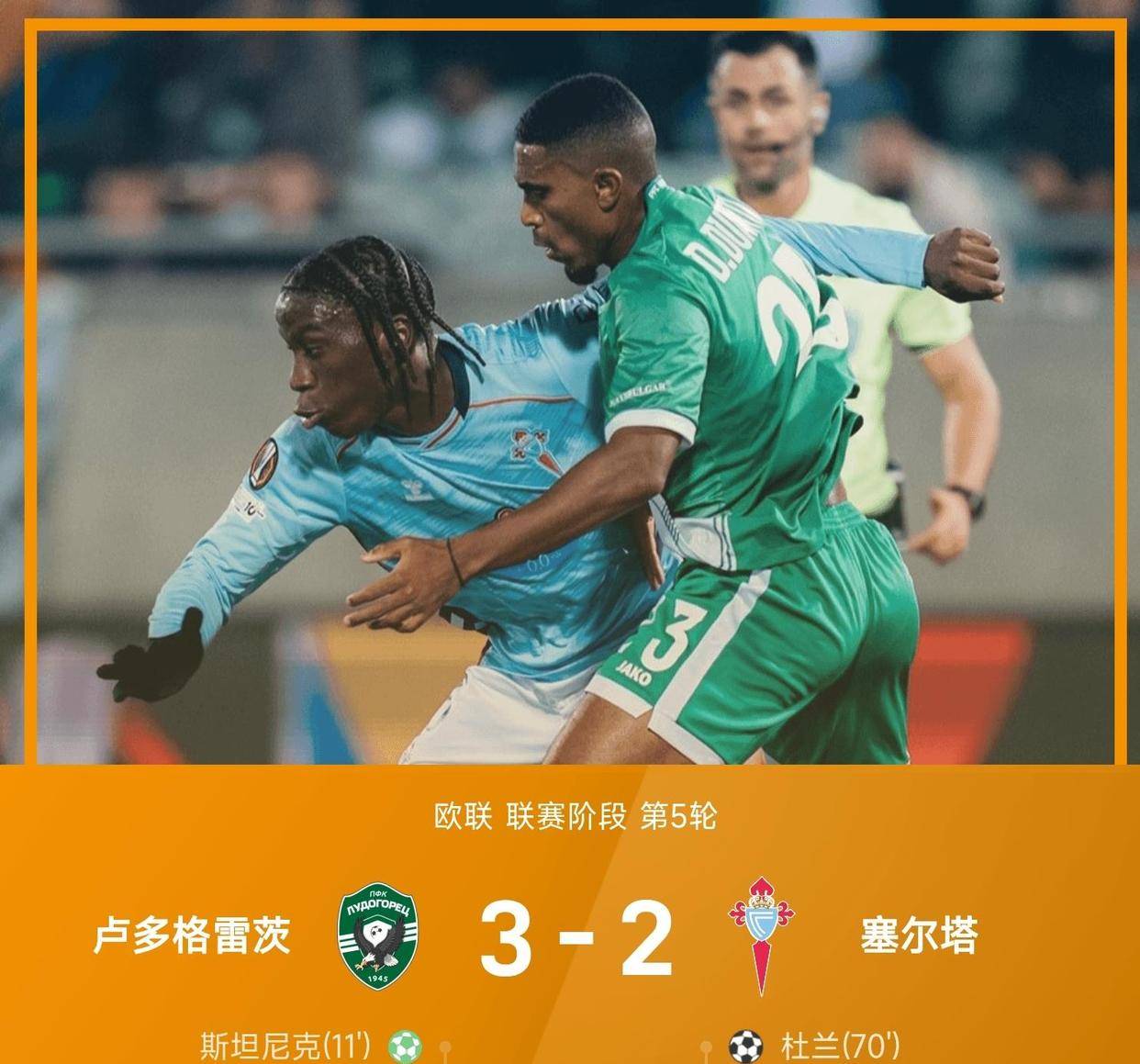 里尔球员突破封锁，打破僵局