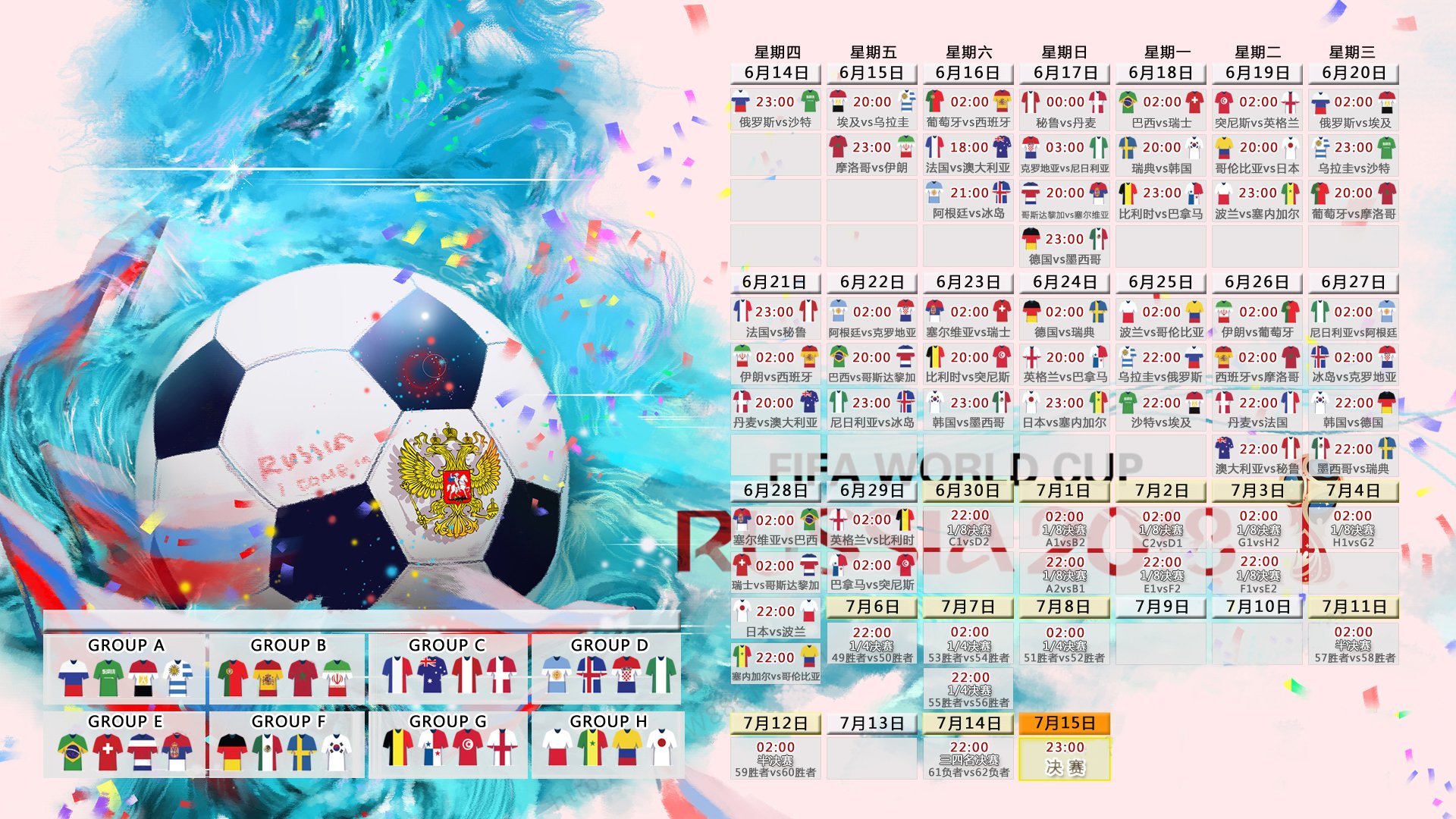 沙漠风暴席卷星条旗，2026世界杯，沙特改写历史，穆西亚拉独舞成最亮眼底色